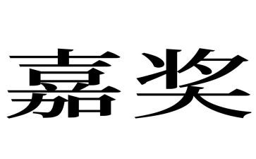 部队嘉奖班主要事迹6篇