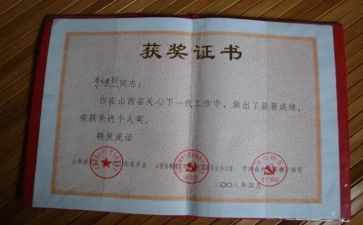 教师个人嘉奖主要事迹材料6篇