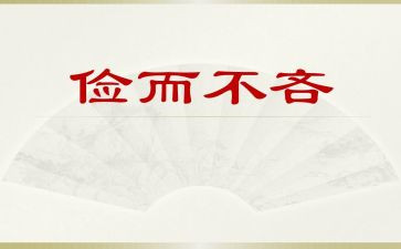 勤工俭学工作总结7篇