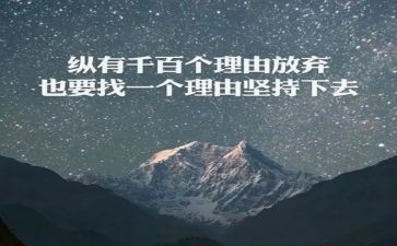 有关坚持的作文6篇