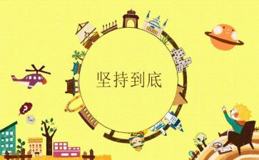 学坚持和加强党的全面领导心得体会6篇