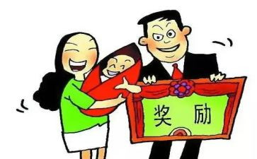 奖励的方案模板6篇