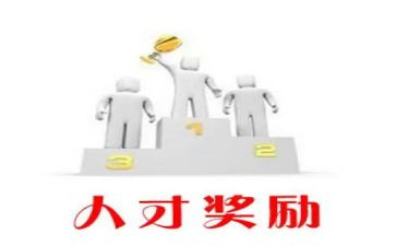 申请奖励员工的申请书6篇