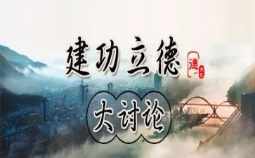 青春建功主题演讲稿7篇