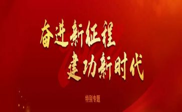 建功新时代演讲稿6篇