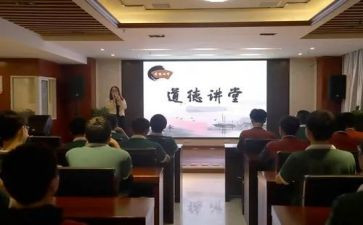 公益教育大讲堂心得体会8篇
