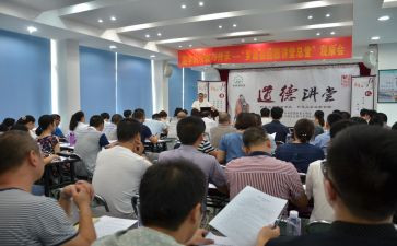 和育大讲堂心得体会6篇