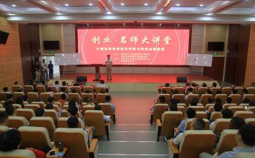 微讲堂演讲稿7篇