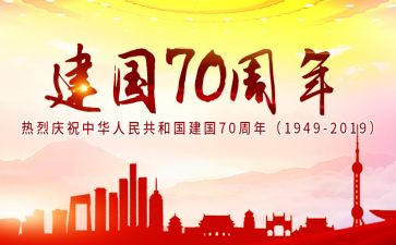 建国100周年演讲稿6篇