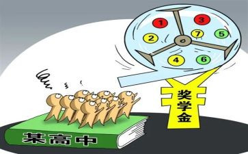 奖学金上的自我鉴定8篇
