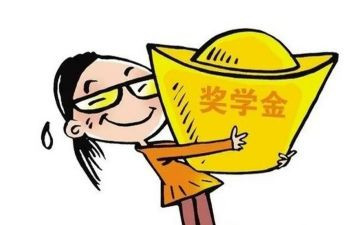 奖学金上的自我鉴定参考5篇
