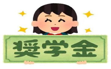 奖学金的个人总结6篇