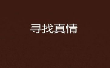真情服务的演讲稿6篇