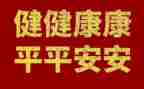 小班健康课教案参考7篇