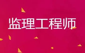 监理工程工作总结5篇