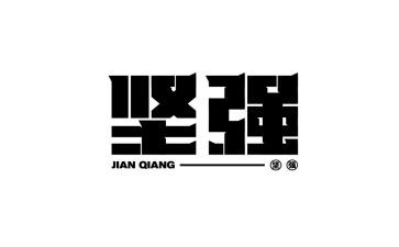 原来我也很坚强作文600字作文6篇