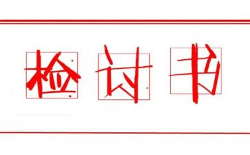打架的检讨书范文优质6篇