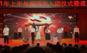 建团100周年心得体会优质5篇