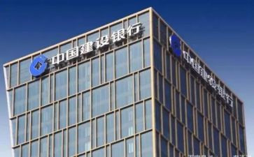 2024年建行员工心得体会7篇