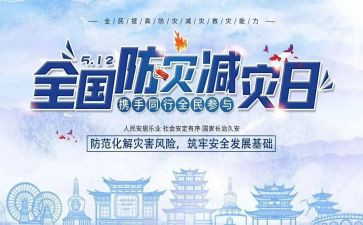 防灾减灾卫生工作总结6篇