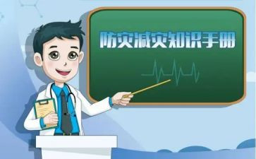 社区防灾减灾宣传工作总结5篇