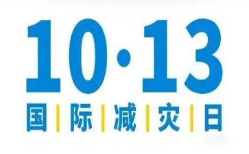 防震减灾演讲稿优质8篇