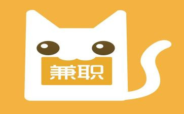 大学生作兼职的调查报告通用6篇