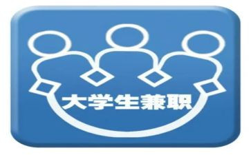 学生兼职状况调查报告6篇