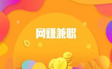 会计兼职合同优秀5篇