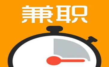 签兼职工作合同7篇