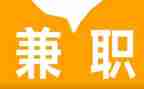 大学兼职调查报告范文7篇