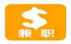 大学生兼职状况的调查报告6篇