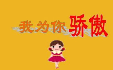 我为祖国骄傲的作文精选5篇