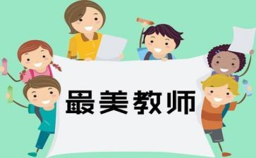 教师2024年终总结参考7篇