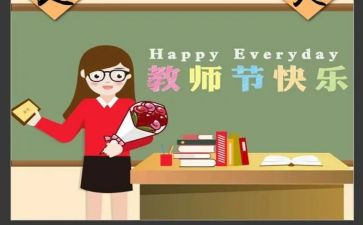 大班教师节活动方案推荐6篇