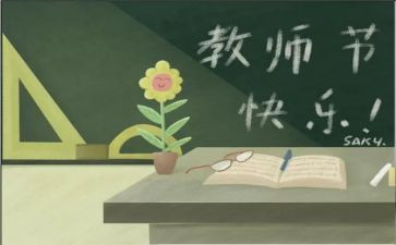 教师节优秀教师发言稿优秀范文6篇