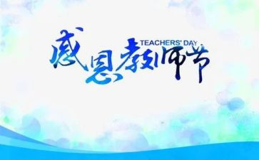 教师节的演讲稿优质8篇