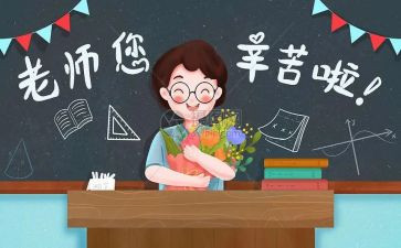 教师节教师演讲稿500字7篇