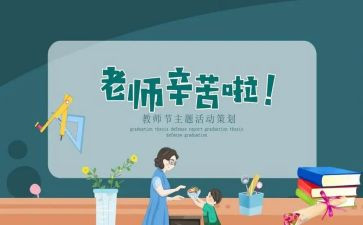 教师节演讲稿最新7篇