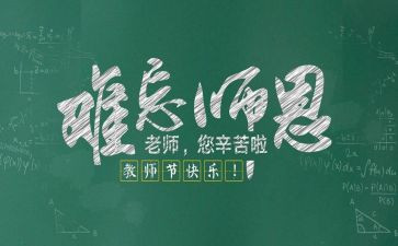 教师节优秀教师发言稿优秀范文精选6篇