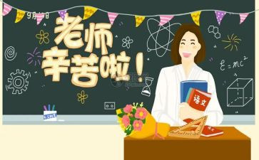 教师节演讲稿推荐7篇