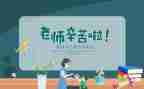 教师节优秀教师演讲稿5篇