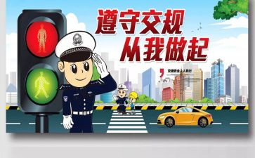 交通安全宣传活动总结模板6篇