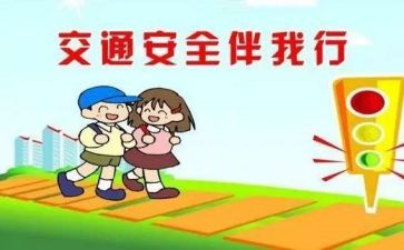 交通安全宣传活动总结6篇