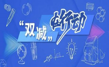 体育教育活动方案8篇