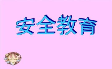 交通教育安全活动总结推荐6篇