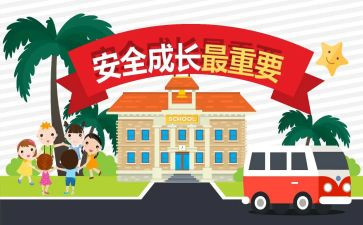 教育安全工作总结推荐5篇