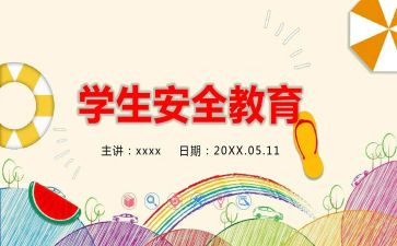 交通教育安全活动总结7篇