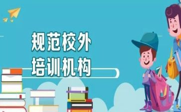 教育机构的培训工作总结7篇