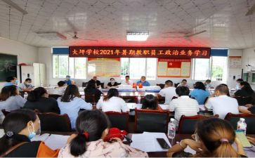 教职工健康教育工作总结7篇